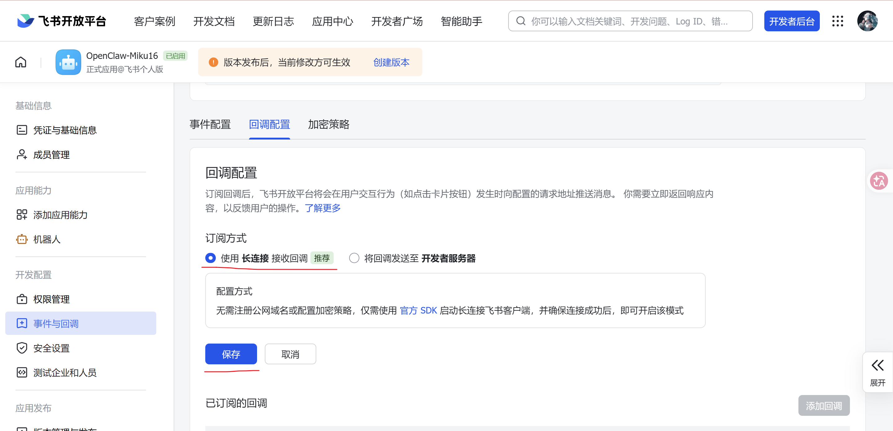 OpenClaw 在 Mac 上的完整安装指南