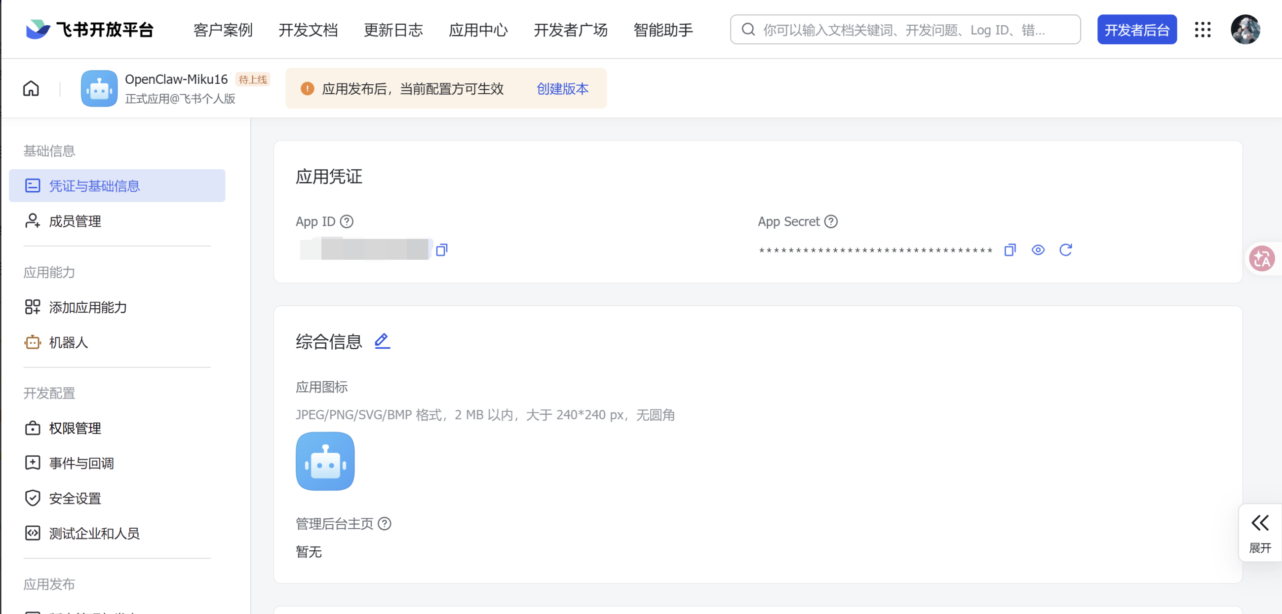 OpenClaw 在 Mac 上的完整安装指南