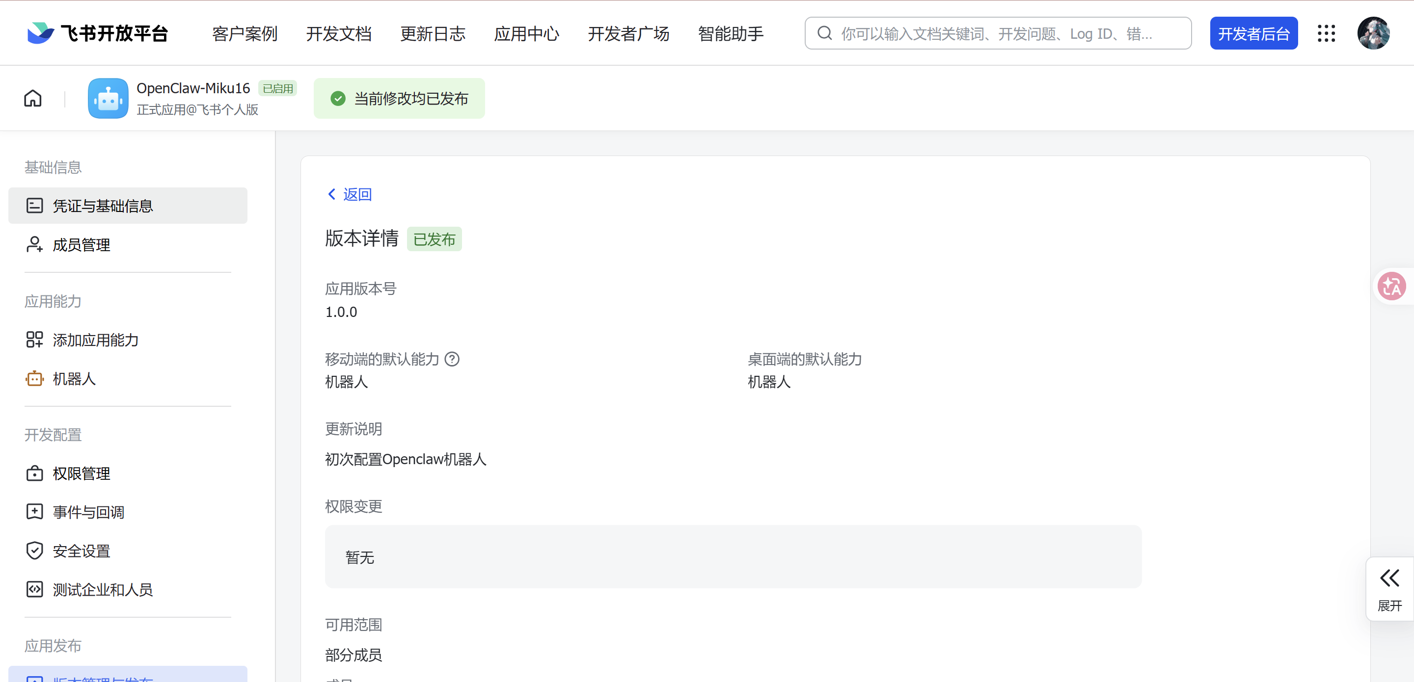 OpenClaw 在 Mac 上的完整安装指南