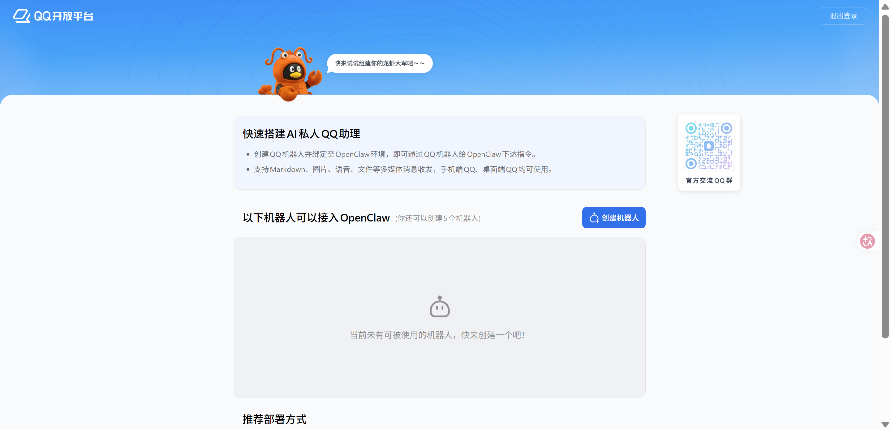 方式一：通过 npm 安装（推荐）