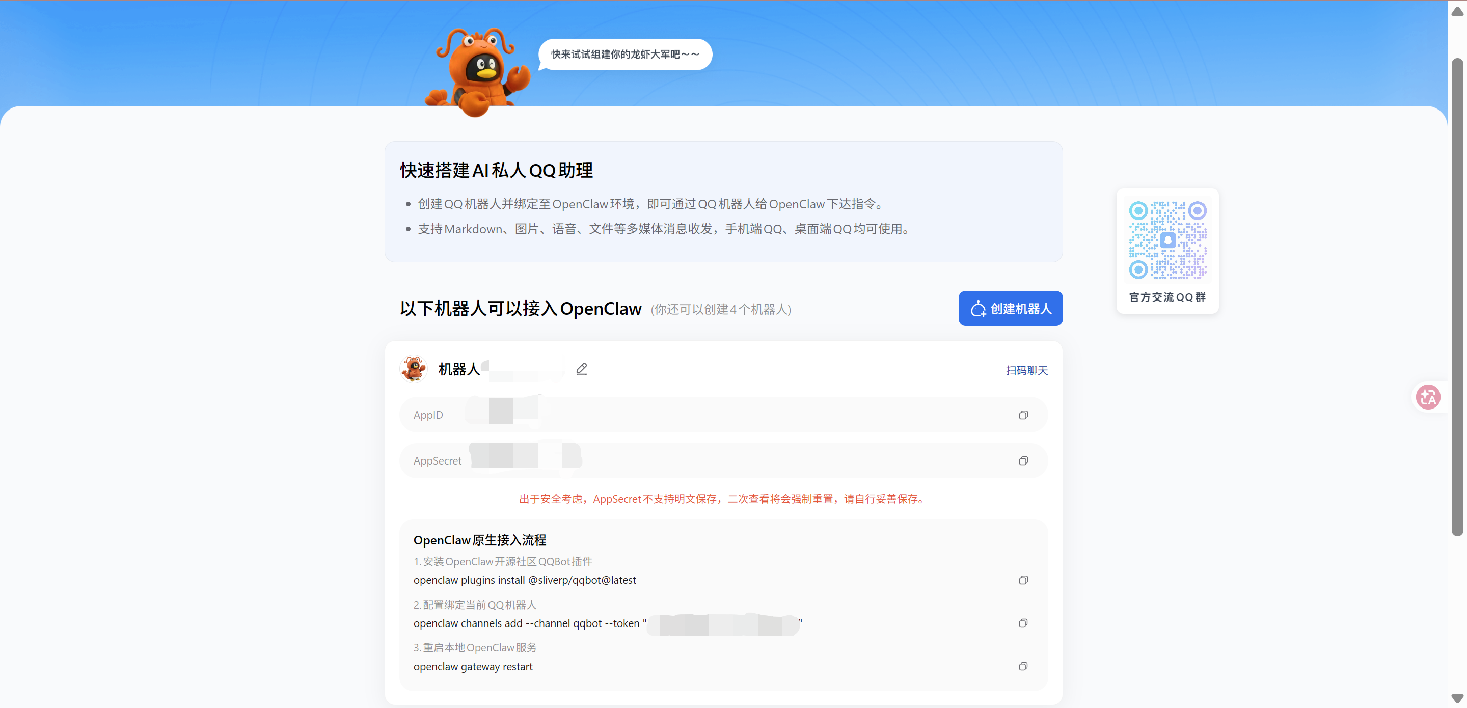 方式一：通过 npm 安装（推荐）