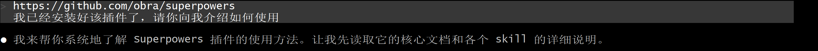 开源项目 superpowers 深度解读：把 AI Coding Agent 变成遵守工程流程的协作伙伴
