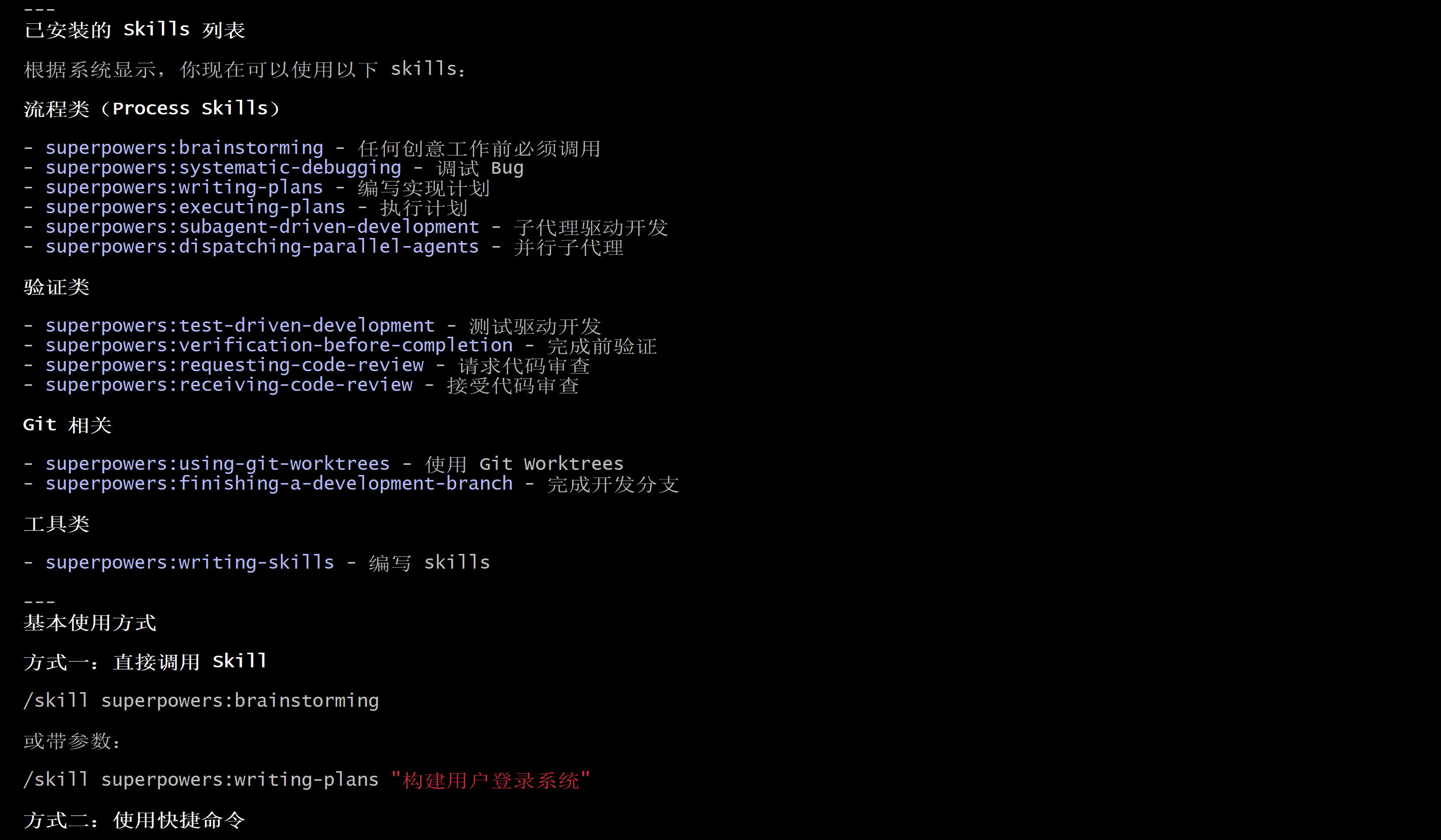 开源项目 superpowers 深度解读：把 AI Coding Agent 变成遵守工程流程的协作伙伴