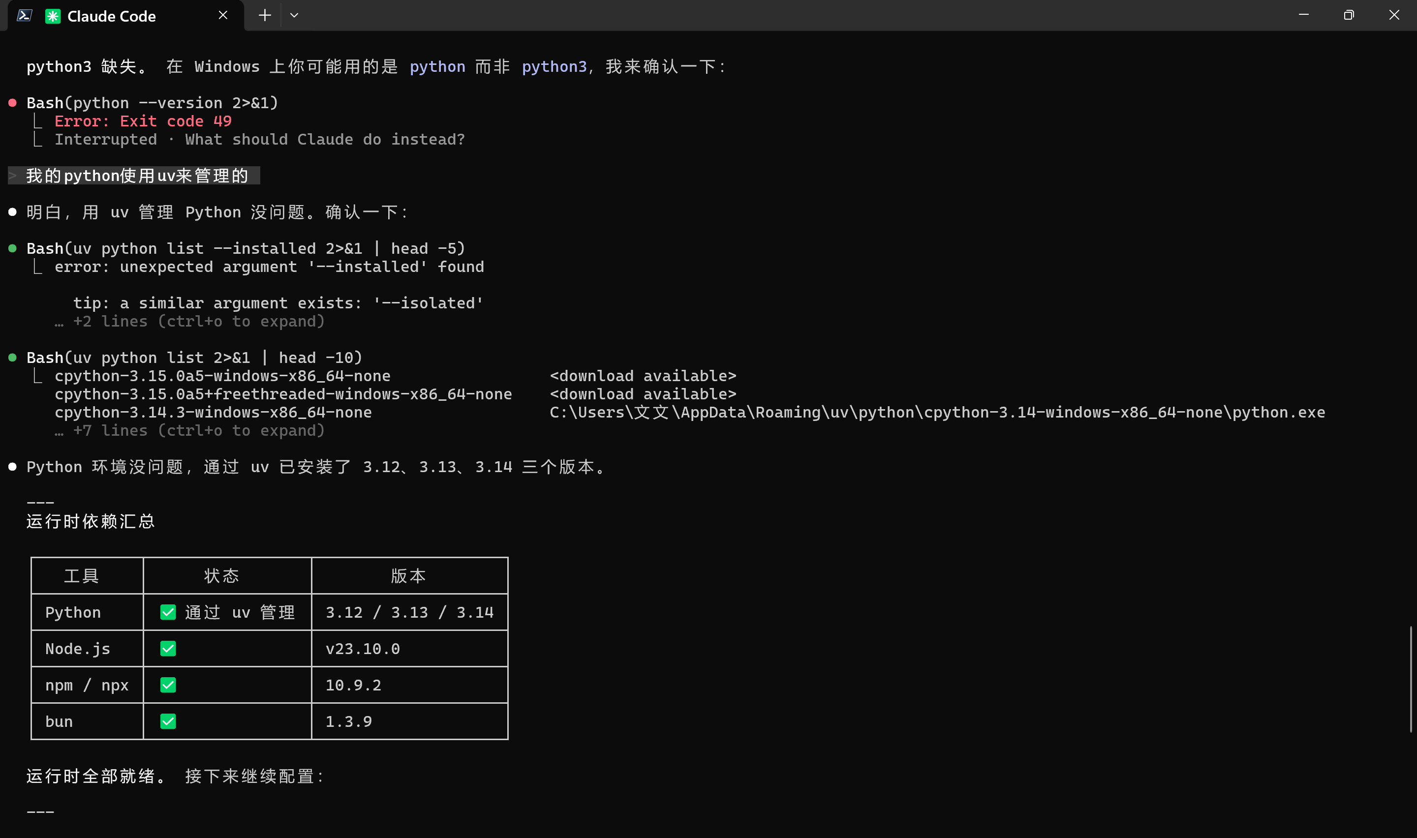 微信公众号自动发文Skill——从资讯采集到定时发布的全链路 AI 工作流
