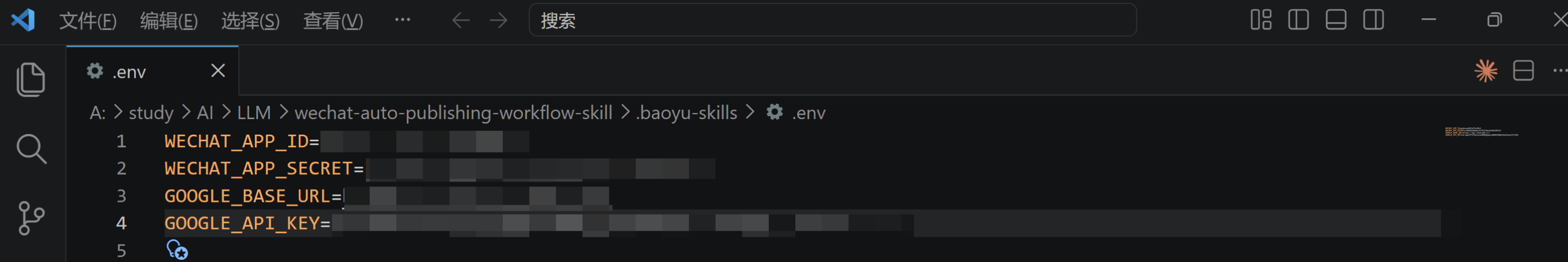 微信公众号自动发文Skill——从资讯采集到定时发布的全链路 AI 工作流