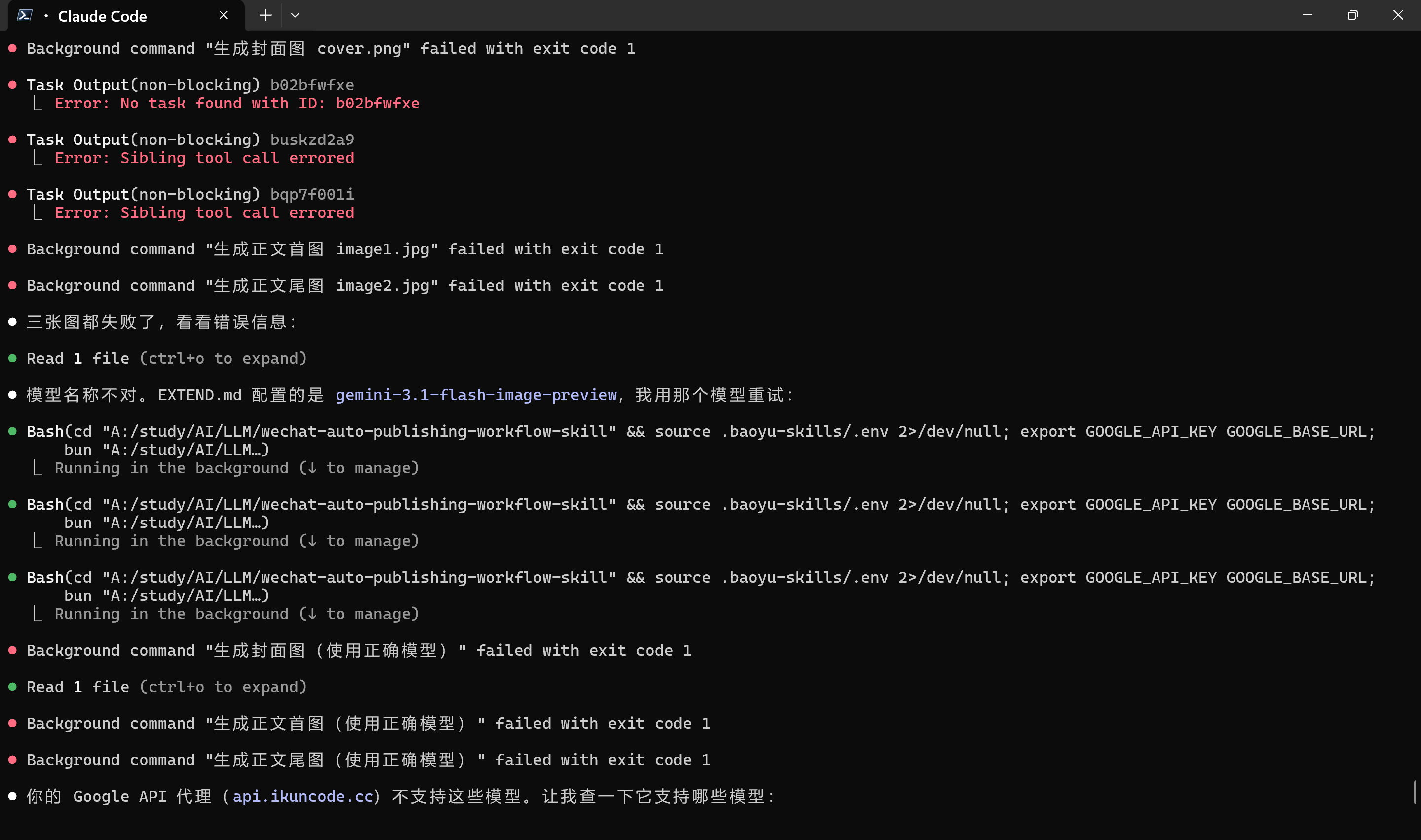 微信公众号自动发文Skill——从资讯采集到定时发布的全链路 AI 工作流