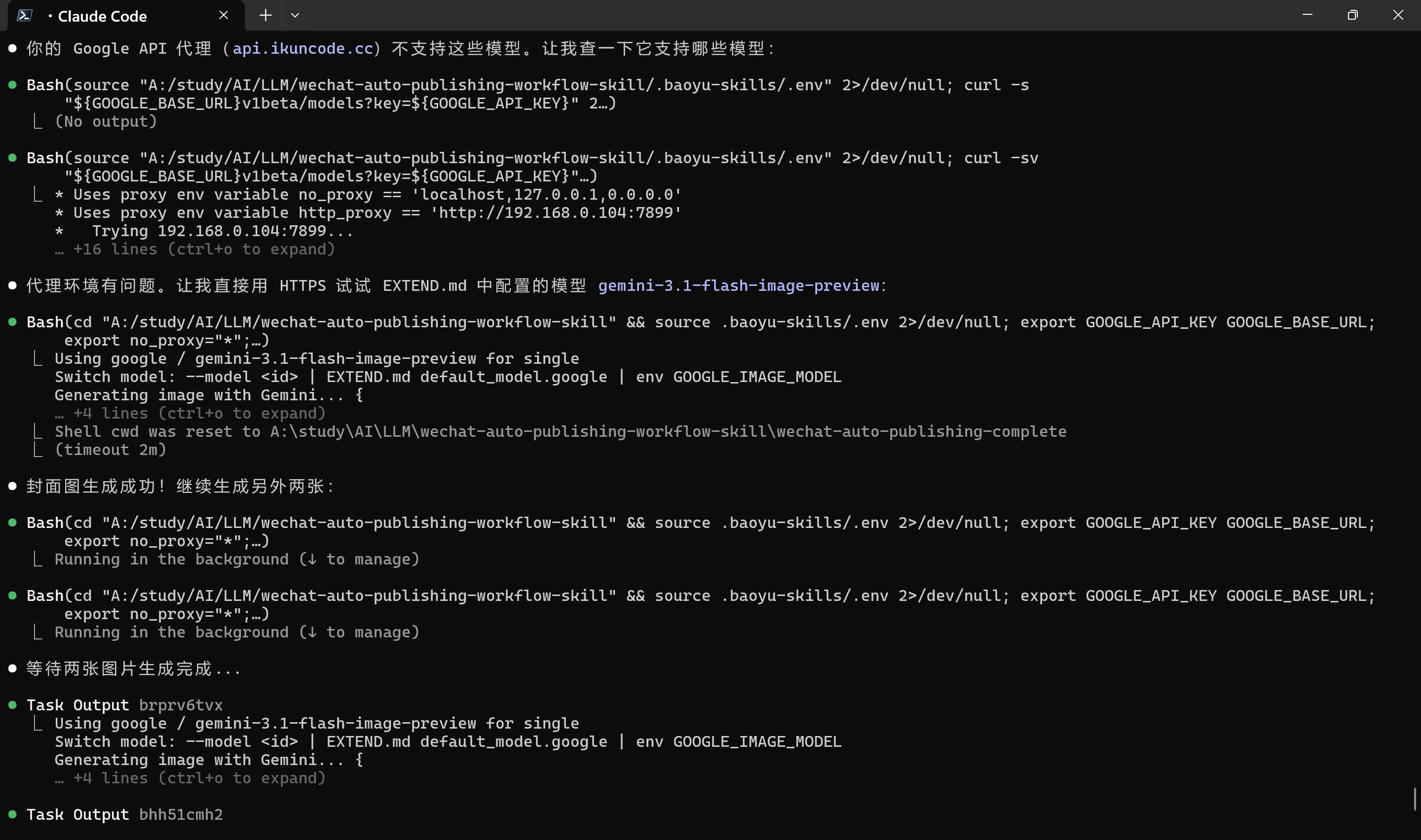 微信公众号自动发文Skill——从资讯采集到定时发布的全链路 AI 工作流