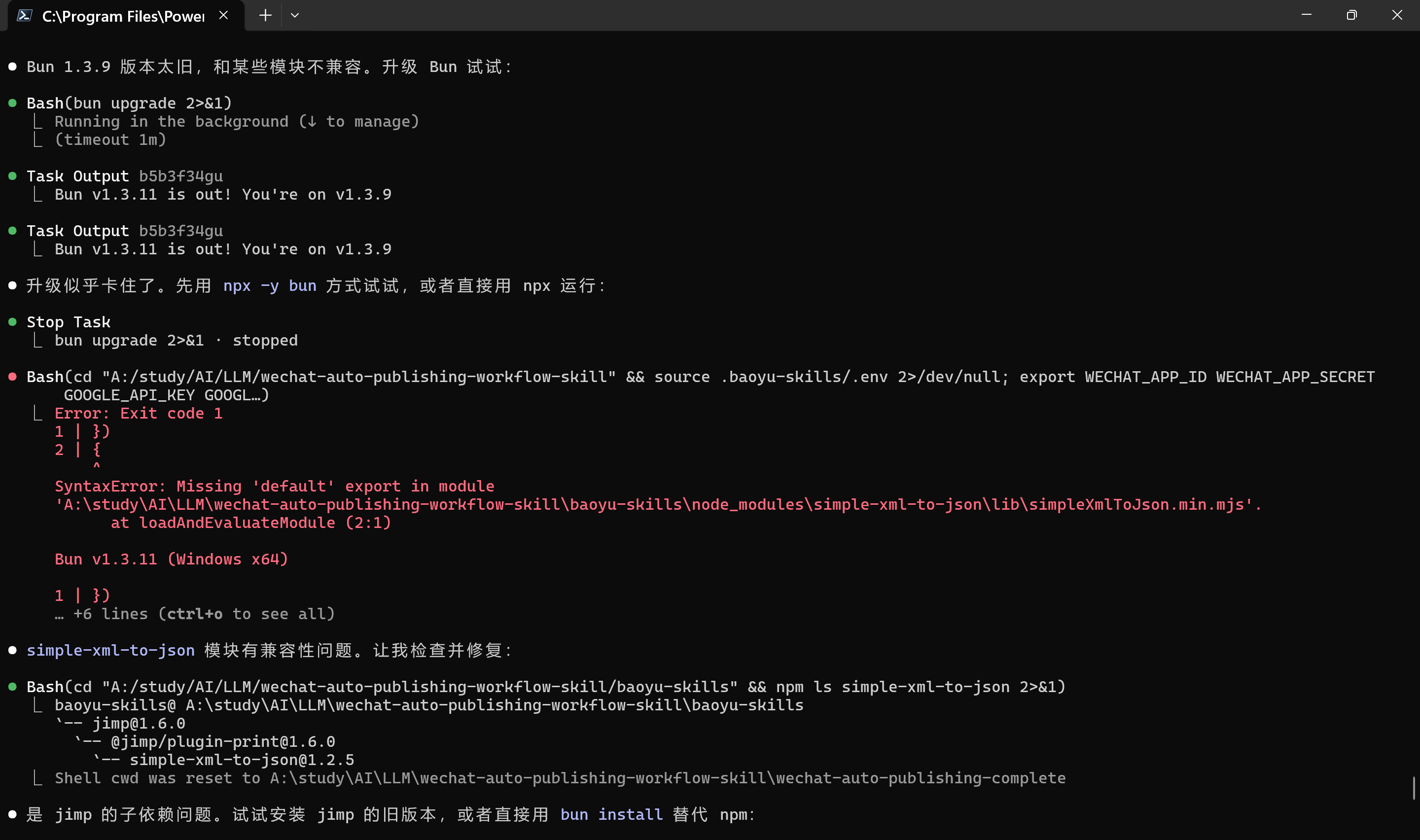 微信公众号自动发文Skill——从资讯采集到定时发布的全链路 AI 工作流