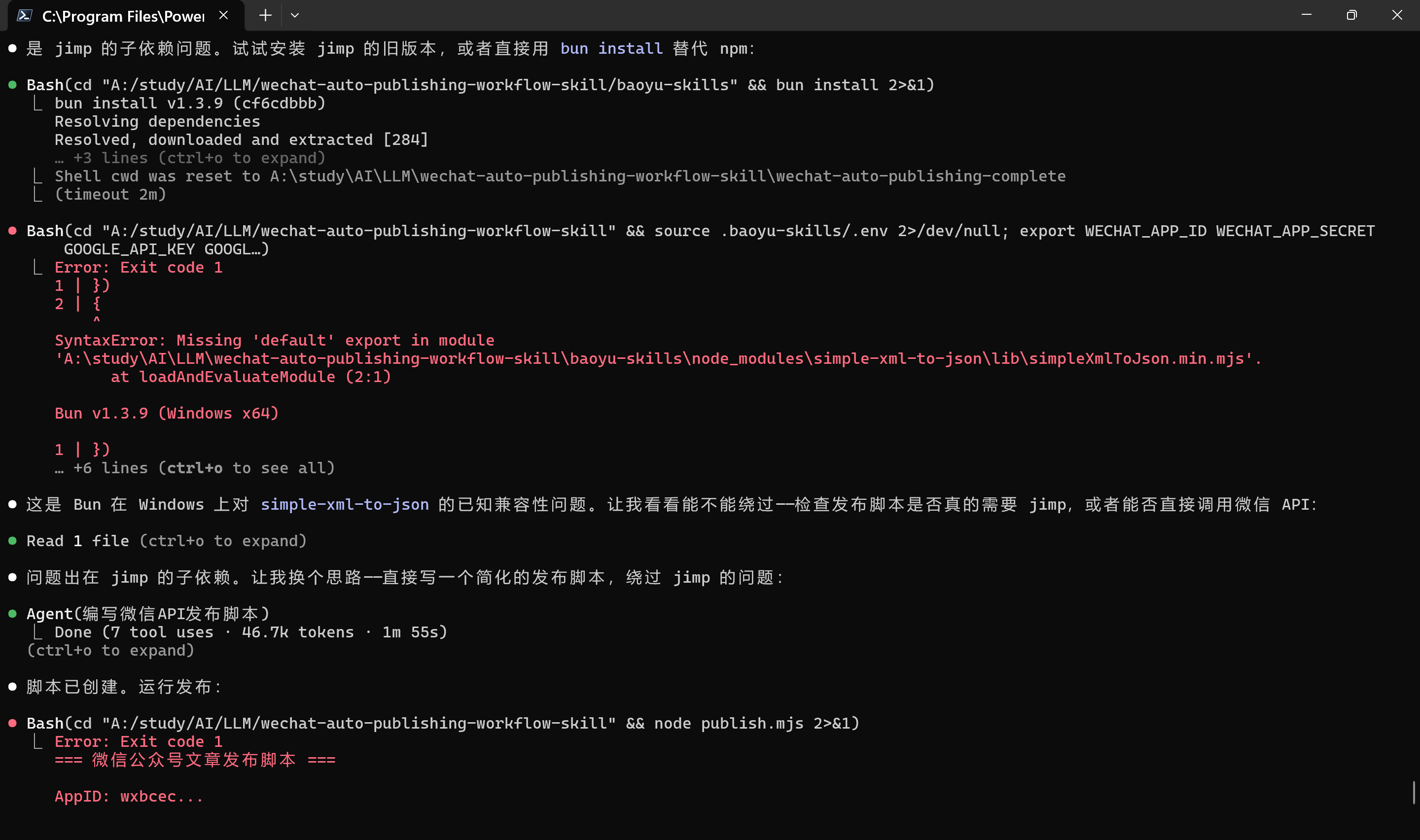 微信公众号自动发文Skill——从资讯采集到定时发布的全链路 AI 工作流