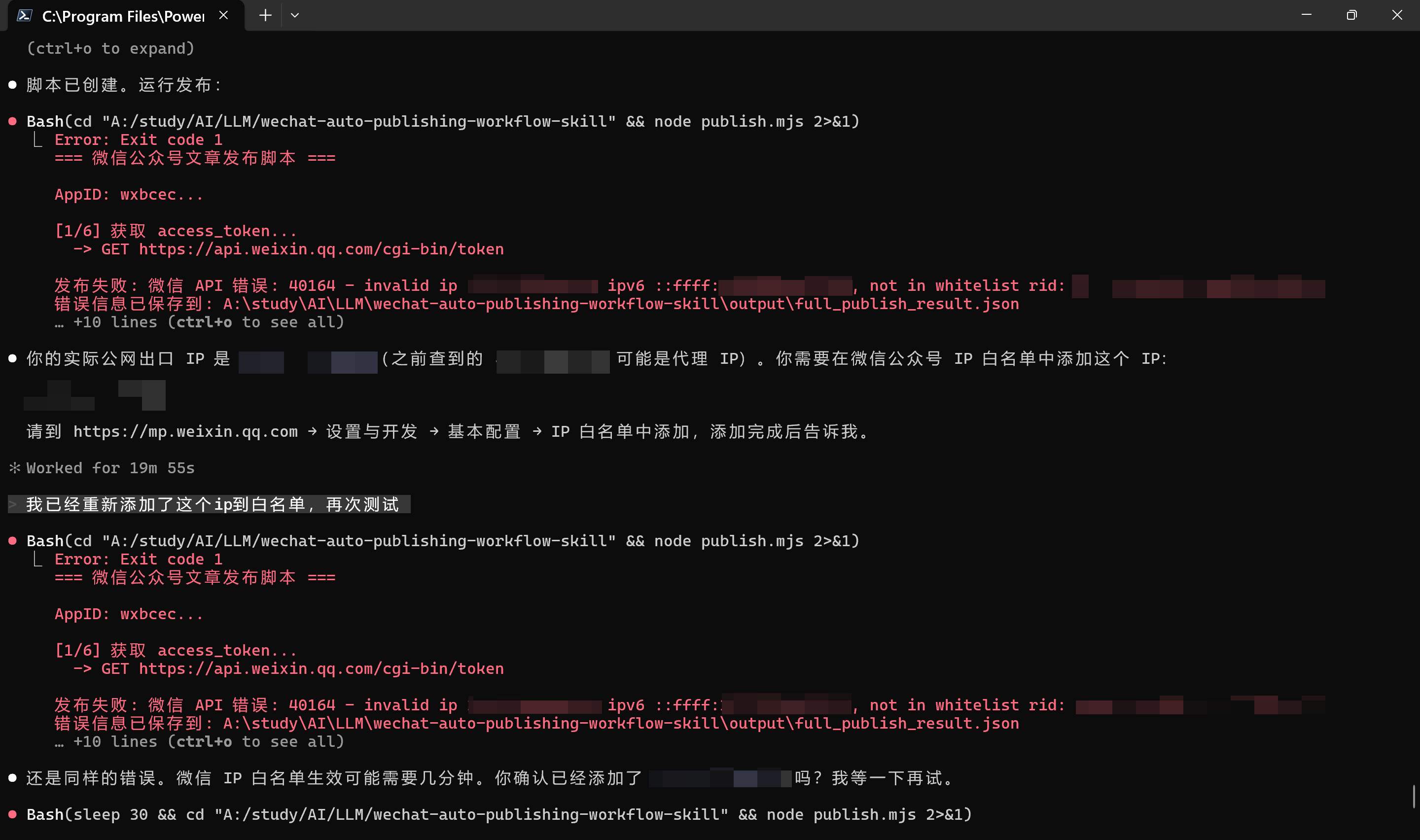 微信公众号自动发文Skill——从资讯采集到定时发布的全链路 AI 工作流