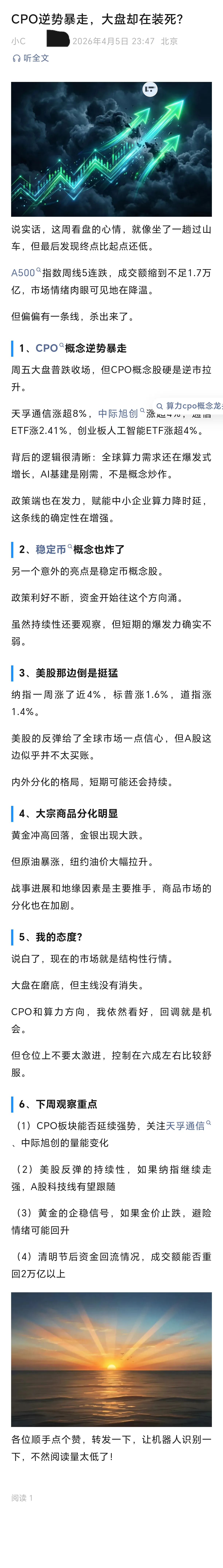 微信公众号自动发文Skill——从资讯采集到定时发布的全链路 AI 工作流