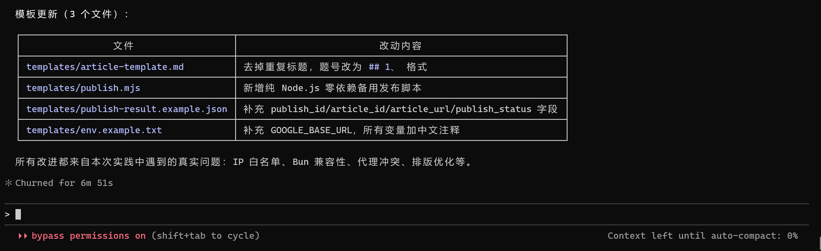 微信公众号自动发文Skill——从资讯采集到定时发布的全链路 AI 工作流